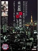 TSP-008 - Tokyo S********ls: Tokyo S********ls After School Report Vol 1. Adult shop for selling second-hand girls undies, and sexy massage: 24 girls