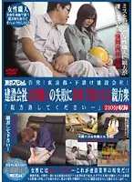 TSP-009 - Cute Girls That Work At A Construction Company Have To Apologize To Their Managers For Mistakes With Their Bodies ! 