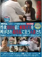 TSP-048 - Posting By Training Hospital Doctor: Horny Times A Million! Horny Wives Crazed By Aphrodisiac Gas - Doctors told ladies the gas would relax them, actually F***ed them to take aphrodisiac gas!