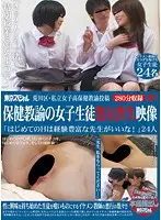TSP-066 - Arakawa Ward, A Posting By A Gym Teacher Of A Private Girls School, The Footages Of A Gym Teacher Taking His S*****ts' Virginity 