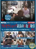 TSP-069 - Shinjuku, S*********ls. A Footage Posted By A Lollicon Store Manager. The Dirty Backroom Dealings Of The Used Underwear Shop Manager 
