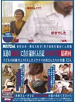 TSP-109 - I Love Milfs from Higashimurayama City! Young S*****t posts his last video journal entry before High School Graduation. He confesses his love to a friend's mom and has hot Milf sex on video.