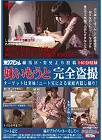 TSP-161 - Posting from Nerima Elder Brother: All Peeping On Little Sister - Target is Little Sister! Secret Cameras Placed By Unemployed Dropout Older Brother