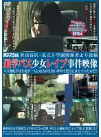 TSP-181 - Setagaya Ward, A Posting From A Private School Insider, The Footages Of A Barely Legal Girl R**ed On The School Bus. The Bus Driver Waited Until The S*****t Was Alone To Make His Move!