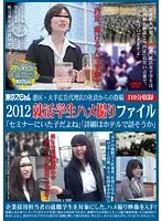 TSP-193 - Posting From Advertising Agency Staff: 2012 Job Hunting S*****t POV File - 