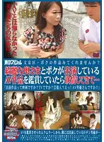 TSP-206 - Will you look at my work? Showing a gorgeous married woman the porno I starred in gets her super horny... 