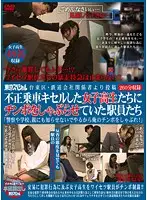 TSP-212 - Posting from a Taito railway employee! Train employees get their dicks sucked by S********ls caught stealing a ride. 