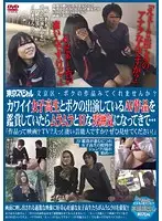 TSP-218 - Tokyo Special Bunkyo: Will you look at my work? When I showed a cute  S********l the porno I starred in, the atmosphere got very sexy... 