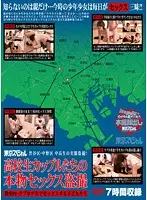 TSPH-017 - Tokyo Special, Shibuya Ward And Nakano Ward, The Reality Of Young Couples Caught On Camera! The Real Sex Of Young Couples Voyeur, The Young People Having Sex Inside Classrooms And Love Hotels