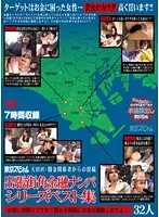 TSPH-019 - Tokyo Special, Ota Ward, A Posting From A Loan Shark Insider, Picking Up Women Strapped For Cash On Street Corners, The Best Of Series, 