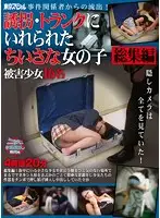 TSPH-032 - Tokyo Special Leaked By The Actual People Involved In The Case! Little Girls K****pped And Locked Into Suitcases Highlights Collection 16 Barely Legal Victims