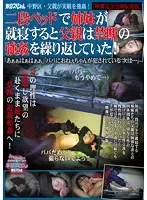 TSPH-035 - Tokyo Special - A Daddy R**es His Own Daughter! The Complete Footage Made Public - Two Little Girls Settle Down To Sleep In Their Bunk Beds When Their Father Comes In To M****t Them! 