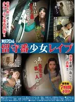 TSPH-055 - Tokyo Special, R****g Of Girls Home Alone, Highlights