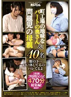 TSPH-140 -  2 Discs 7 Hours 50 Minutes 470 minutes omnibus A Sober Part-time Wife At A Town Factory  A Problematic Mother Under Clothes...Youre In A Nice Body...Youll Know