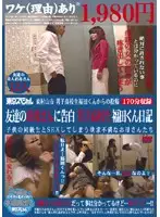 TSPX-002 - HIgashimurayama City, A Posting From A Male S*****t, A Confession To My Friend's Mother, Male S*****t Fukuda's Records, The MILFs Who Are So Horny They'll Have Sex With Their C***dren's Classmates