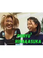 tt148 - Bounce Bounce Rina & Asuka