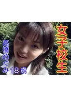 tt201 - S********l Megumi Takahashi 18 Years Old