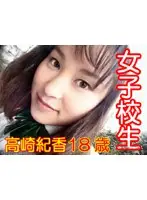 tt204 - S********l Norika Takasaki 18 Years Old