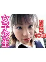tt205 - 18 Year Old S********l Hana Maesawa