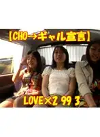 tt653 - [CHO ->Garu Declaration] LOVE x 2 99 3