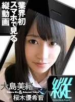 TTDG-011 - (For Smartphones) Vertical Video Project 011 Yukine Sakuragi Mio Oshima