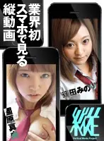 TTDG-012 - (For Smartphones) Vertical Video Project 011 Minori Maita Mao Sonohara