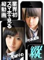 TTDG-016 - (Recommended For Smartphones) Vertical Video Project 016 Rino Mizushiro, Riho Kodaka