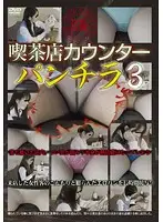 TTTB-049 - Up-Skirt Panty Shots at the Coffee Shop 3