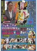 TURA-161 - A Ball-Busting, Feminist Social Worker Pays A House Call! She's Outraged At The Idea Of Somebody Buying Adult Toys With Public Funds, But I Slipped Her An Aphrodisiac... 