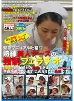 TURA-235 - We Can't Shave Him Like This?! He Needs To Be In Surgery Right Now! He Needs His Dick Softened! What About Manual Stimulation? Hot, SK**led Nurse F***ed To Give A Blowjob 3 