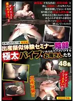 TURU-014 - MILFs at the Gyno for Mock-Birthing Seminar Get Ultra Thick Vibrator Up Their Pussy Instead (Highlights)