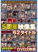 TURU-026 - We're Showing You Everything! 8 Hour/480 Minute Special A Mature Woman Has It Hard 5th Year Anniversary Collection 62 Titles From 2016