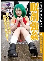 TWOE-004 JAV Movie