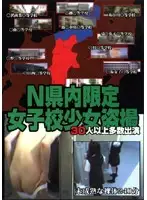 tykl001 - Voyeur: Barely Legal S********l From N Prefecture