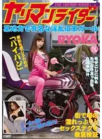 TYOD-233 JAV Movie