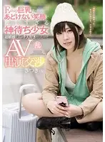 TYOD-373 JAV Movie