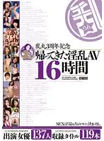 TYWD-017 JAV Movie