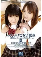 U18-002 - Innocent S********l - Yuria Hidaka Ibuki Haruhi