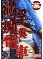 udgd005 JAV Movie