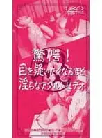 uke001 JAV Movie