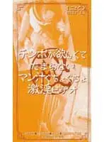 uke003 - Extreme Video of Sopping Wet Pussy Unbearably Hungry For Cock