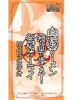 uke008 JAV Movie