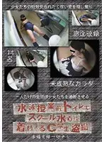 UNDER-001 JAV Movie