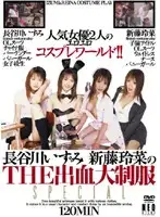 UQUV-004 JAV Movie