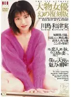 UQUV-023 JAV Movie