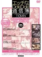 UQUV-059 - Pounding Love Report