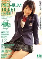 UQUV-074 JAV Movie