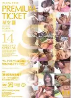 UQUV-090 JAV Movie
