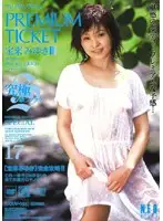 UQUV-093 JAV Movie