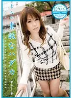 URAD-006 JAV Movie